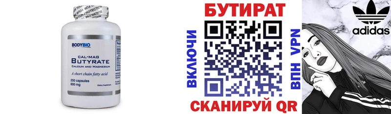 купить  сайты  Набережные Челны  БУТИРАТ оксибутират 