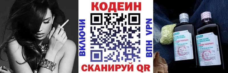 Кодеиновый сироп Lean напиток Lean (лин)  закладки  Набережные Челны 