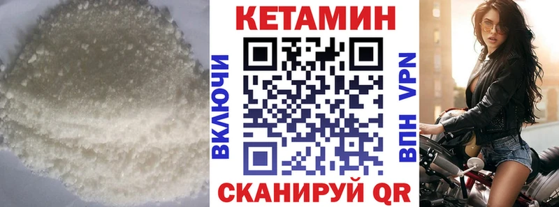 КЕТАМИН ketamine  Набережные Челны 