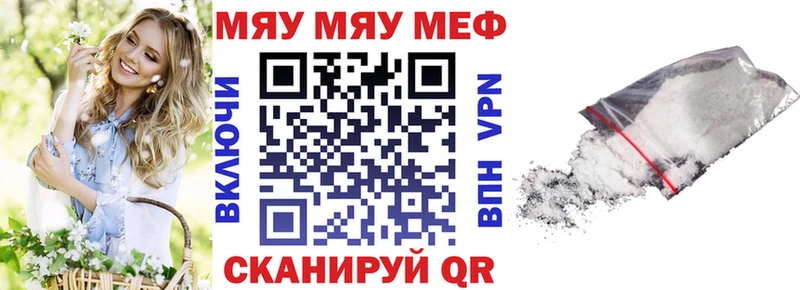 МЯУ-МЯУ 4 MMC  Набережные Челны 
