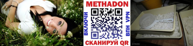 где найти наркотики  Набережные Челны  МЕТАДОН кристалл 